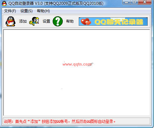 书剑QQ自动登录器(多个帐号时可以实现一键自动登陆)