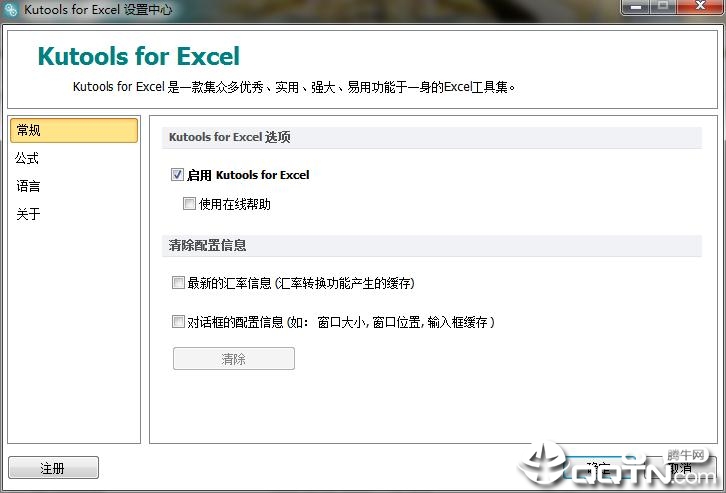 kutools for excel