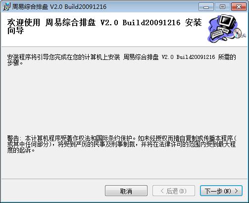 周易排盘系统软件 周易排盘系统软件