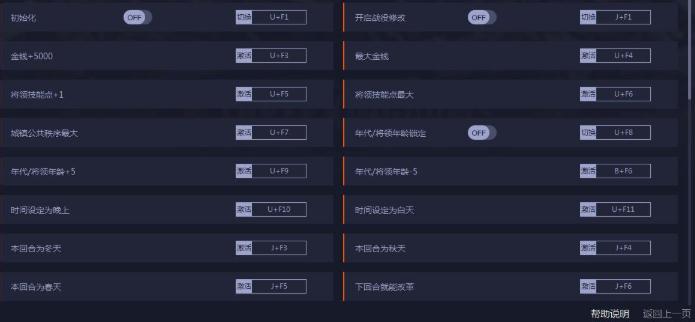 全面战争三国steam修改器