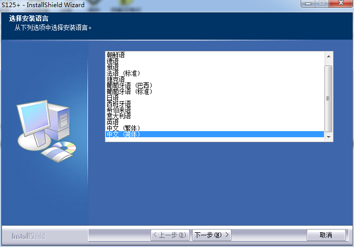 影源S125+驱动
