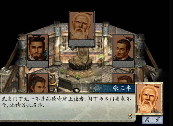 金庸群侠传2半瓶神仙醋