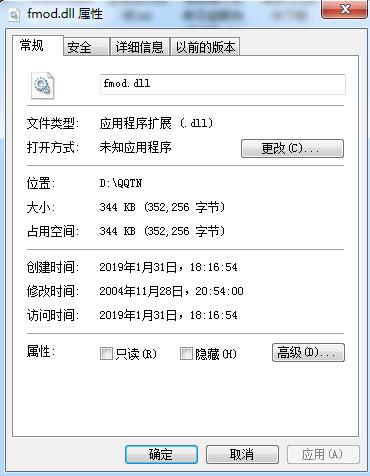 fmod.dll