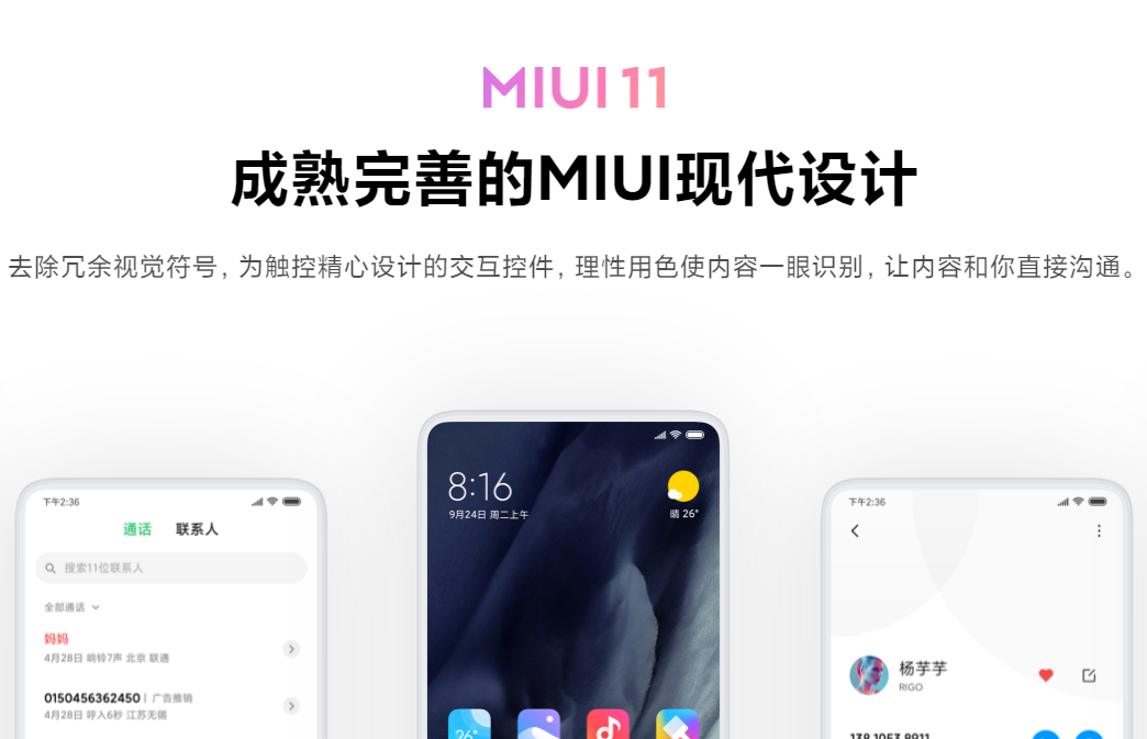 小米max3miui11开发版刷机包