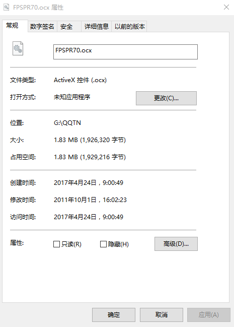 金蝶Fpspr70.ocx下载