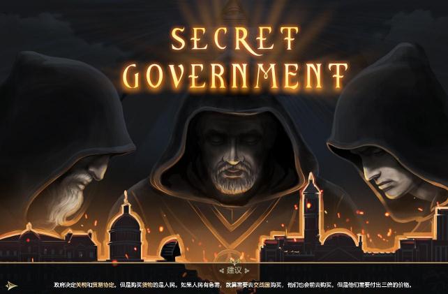 秘密兄弟会汉化补丁