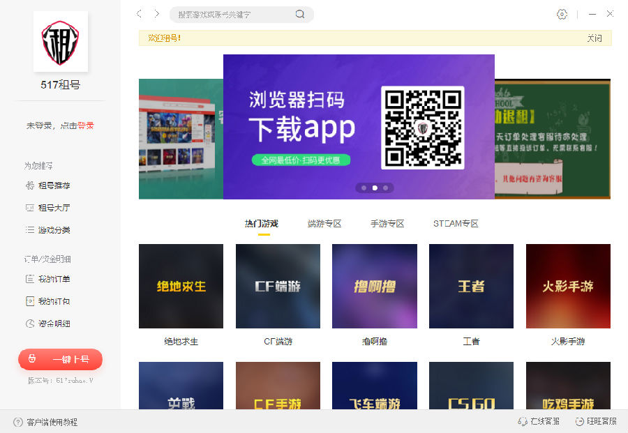 517租号平台 517租号平台