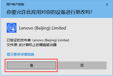 U盘禁用启用工具