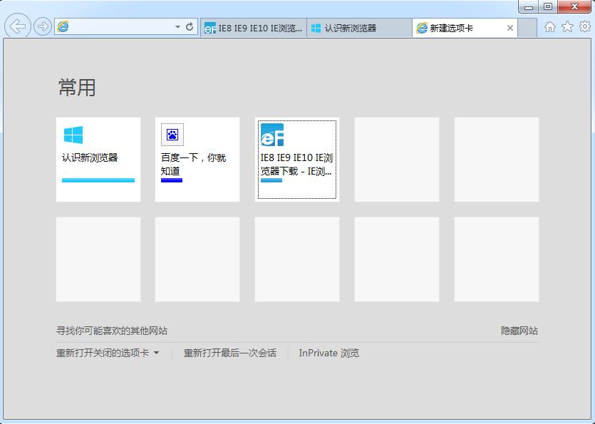 ie10浏览器