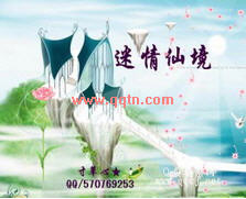 迷情仙境_轻音乐QQ场景