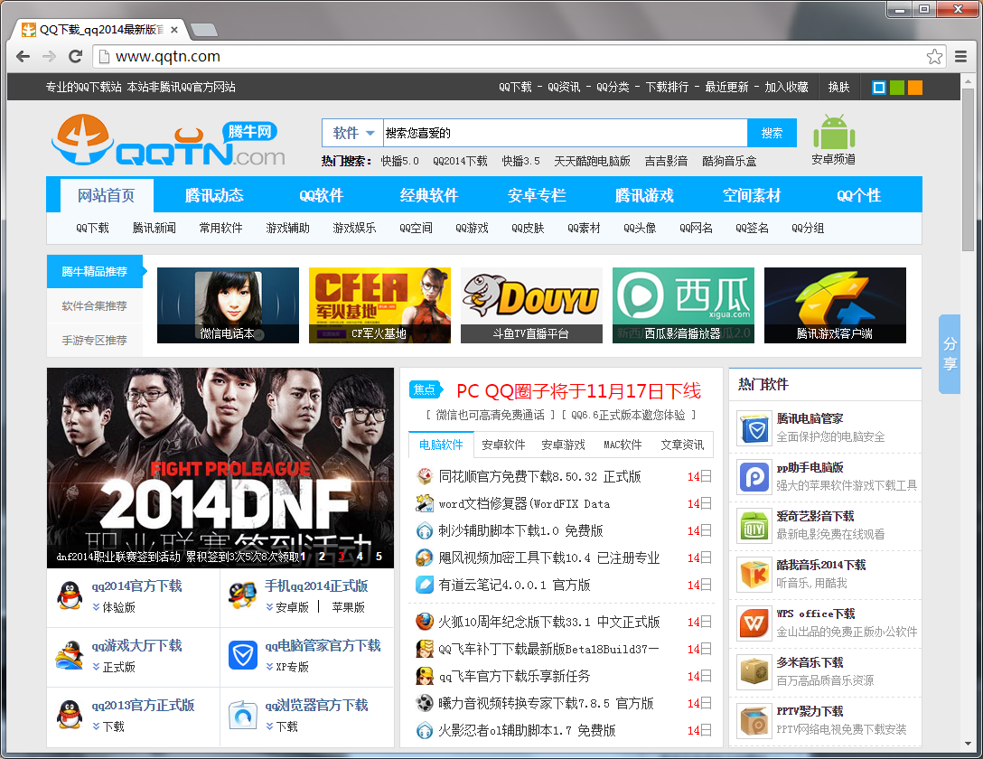 谷歌浏览器64位官方下载