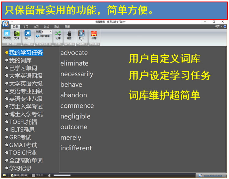 锡育英语背单词软件 锡育英语背单词软件