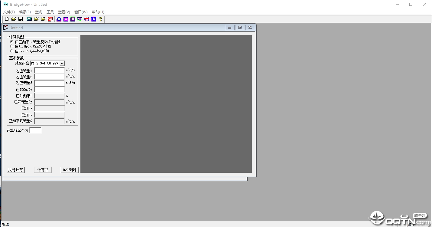 海地水文综合计算系统
