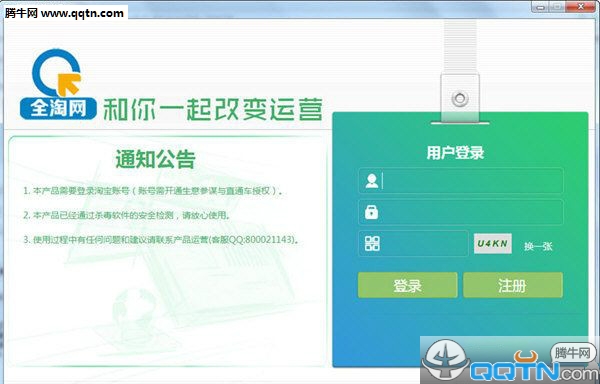 淘宝补单助手下载