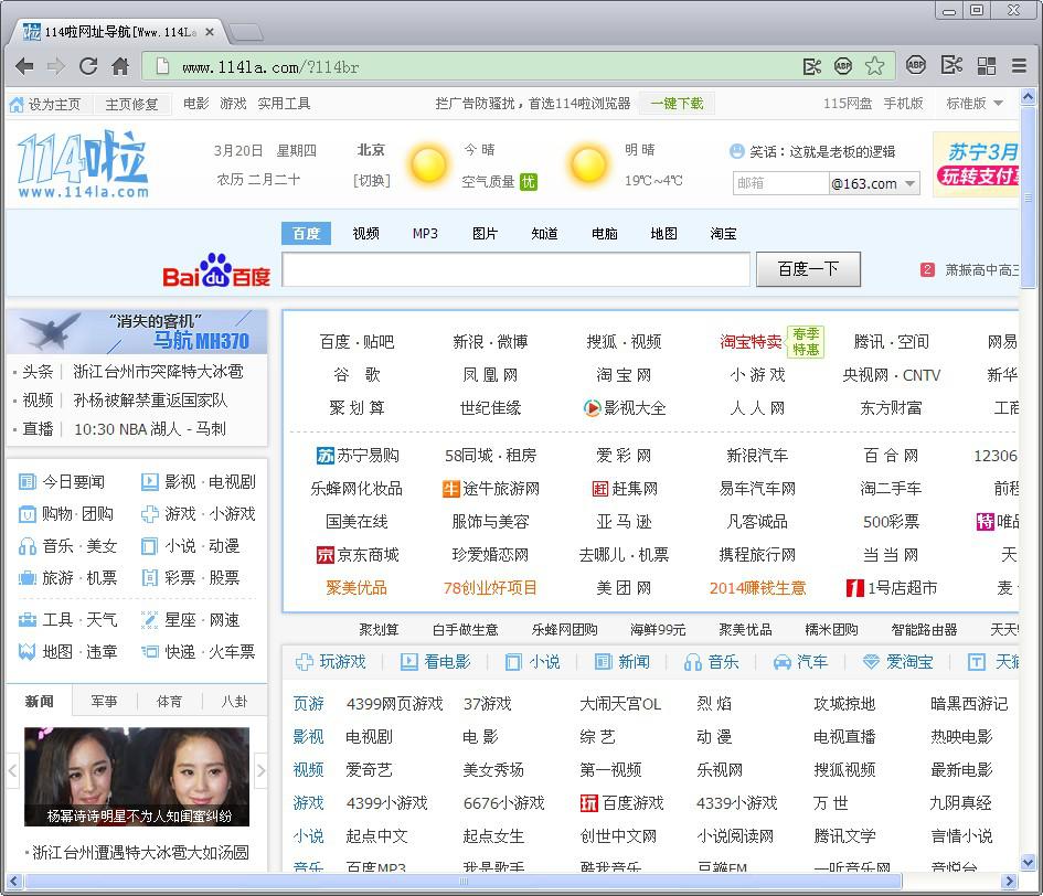 114啦浏览器下载