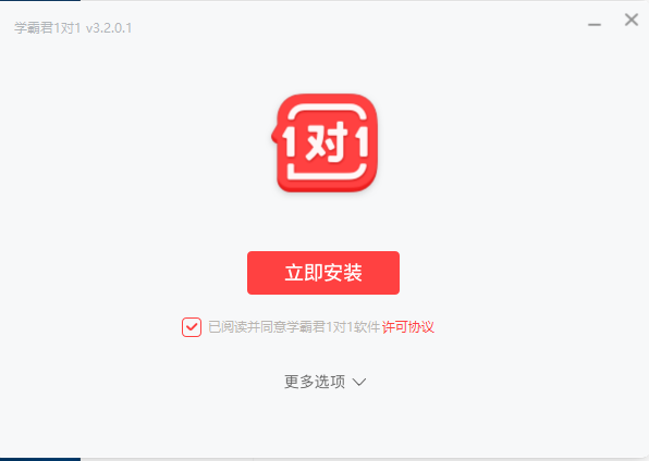 学霸君1对1学生端 学霸君1对1学生端