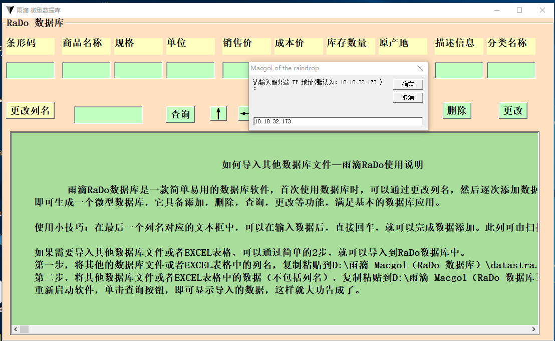 雨滴Macgol(roda数据库) 雨滴Macgol(roda数据库)