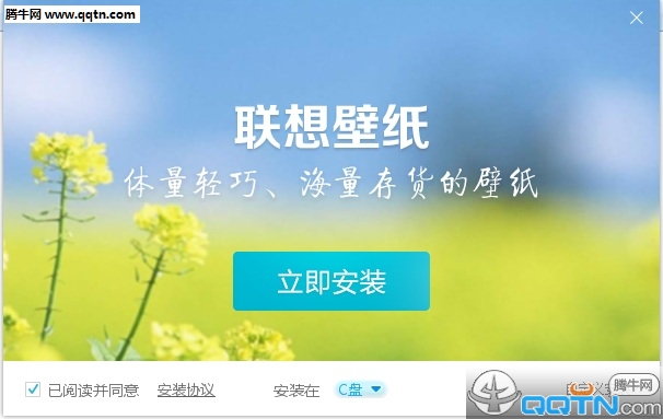 联想壁纸客户端