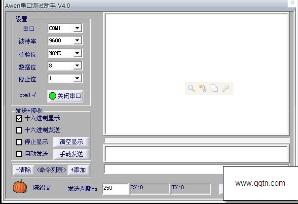 串口调试助手下载