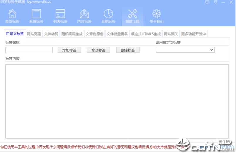 酷米织梦标签生成 酷米织梦标签生成