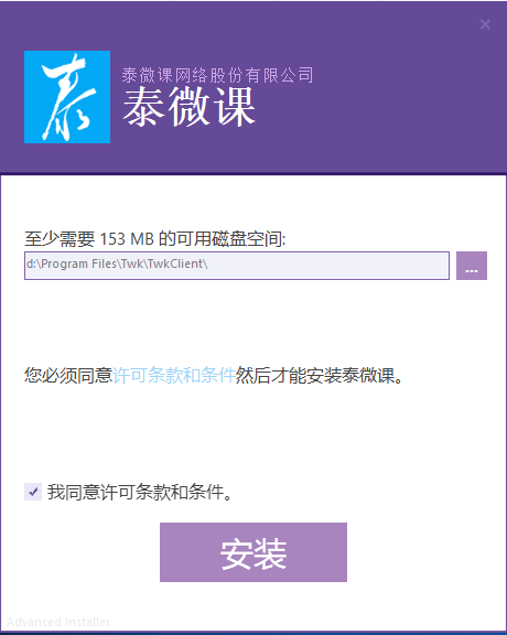 泰微课