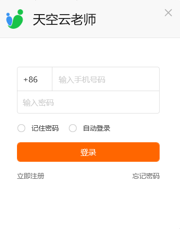 天空云老师