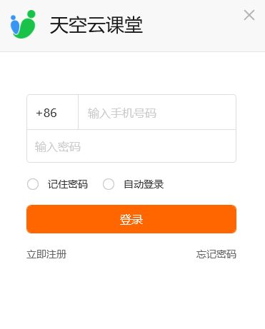 天空云课堂