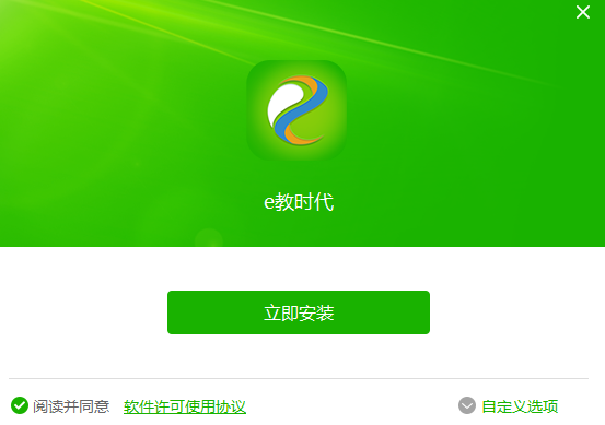 e教时代教师版