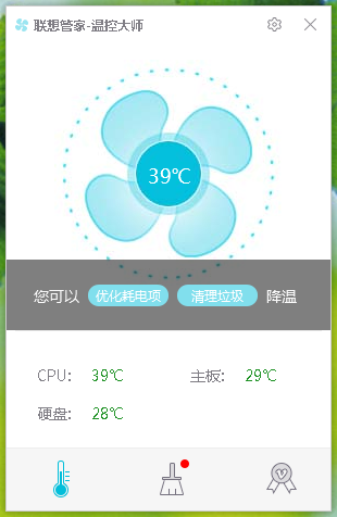 联想温控大师下载