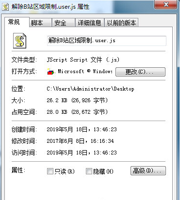 解除B站区域限制脚本