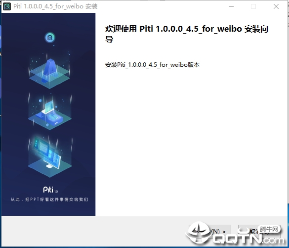 Piti(PPT自动生成插件)