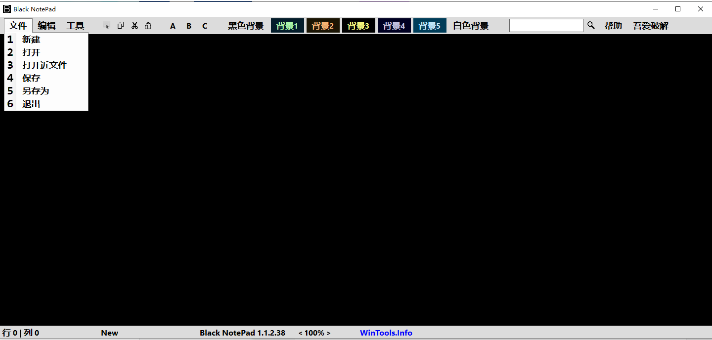 Black NotePad文字颜色填充编辑器