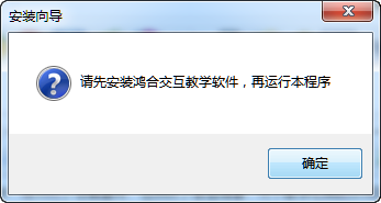鸿合i学仿真实验室
