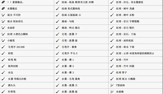 deor笔刷2019 deor笔刷2019