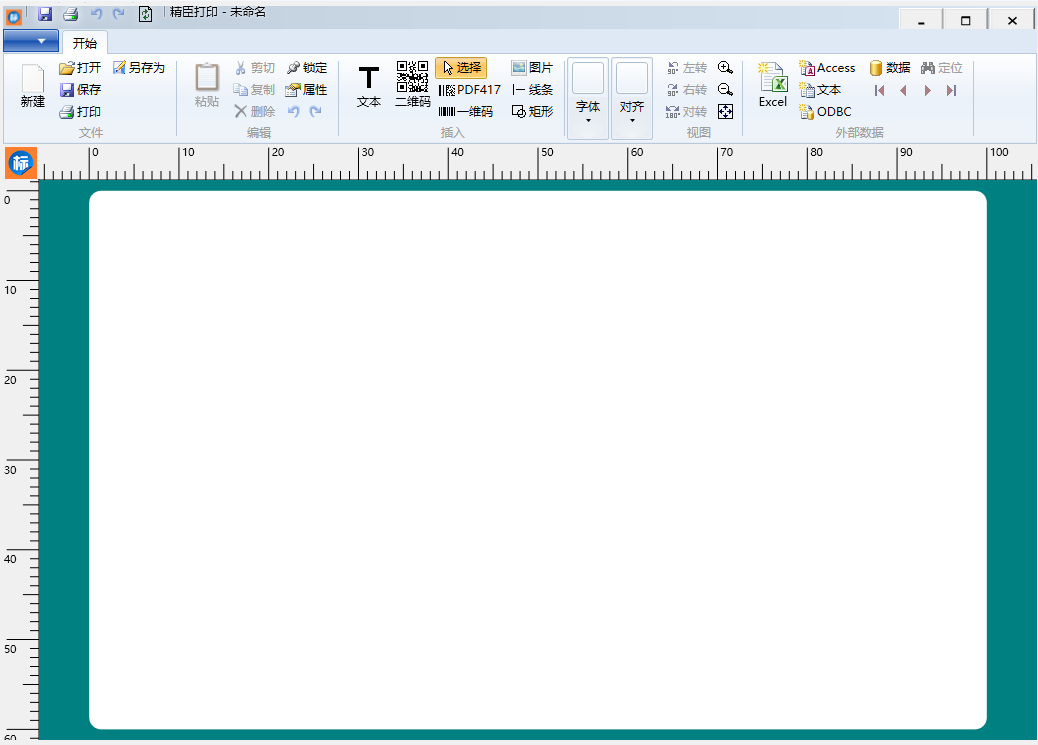 精臣打印软件 精臣打印软件