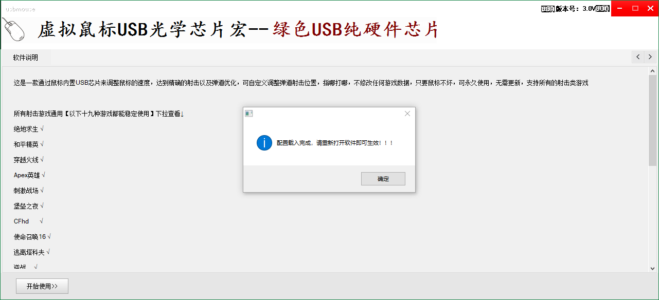 usbmouse（虚拟鼠标USB光学芯片压枪宏）