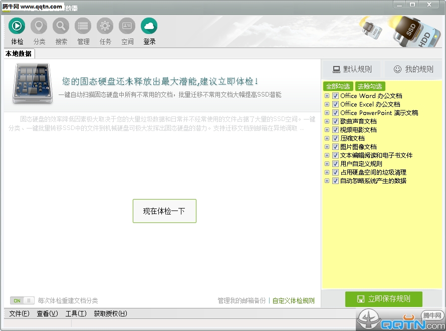 SSD固态硬盘潜能释放器