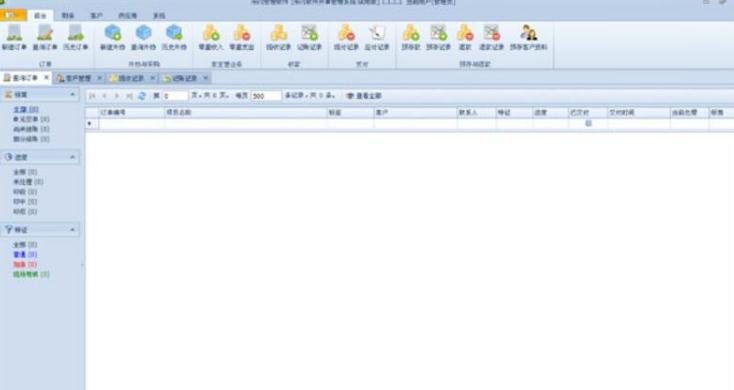 乐闪快印管理软件