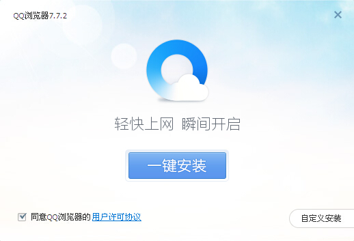 qq炫舞定制版qq浏览器下载