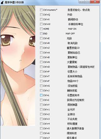 魔兽争霸3混乱之治修改器