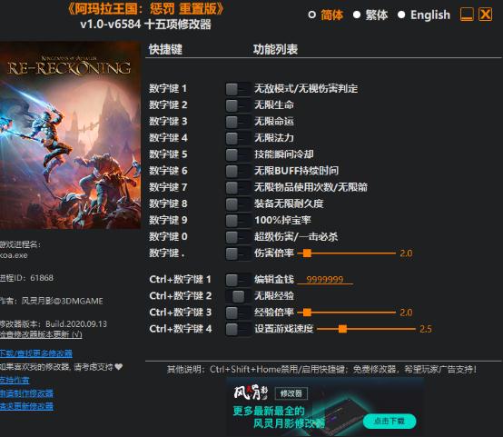 阿玛拉王国惩罚重制版十五项修改器