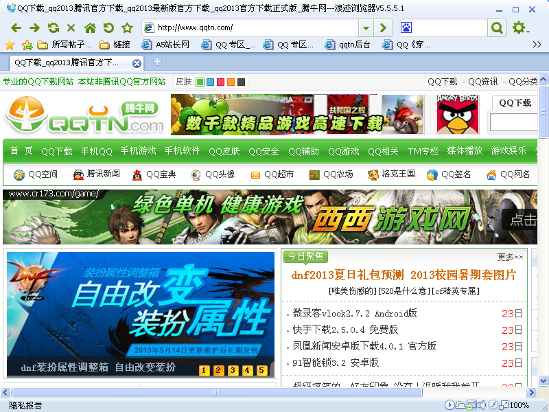 浪迹浏览器下载