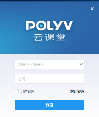 POLYV云课堂