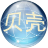 贝壳系统还原工具下载