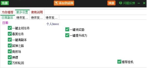 裁决战歌牛角刷元宝辅助