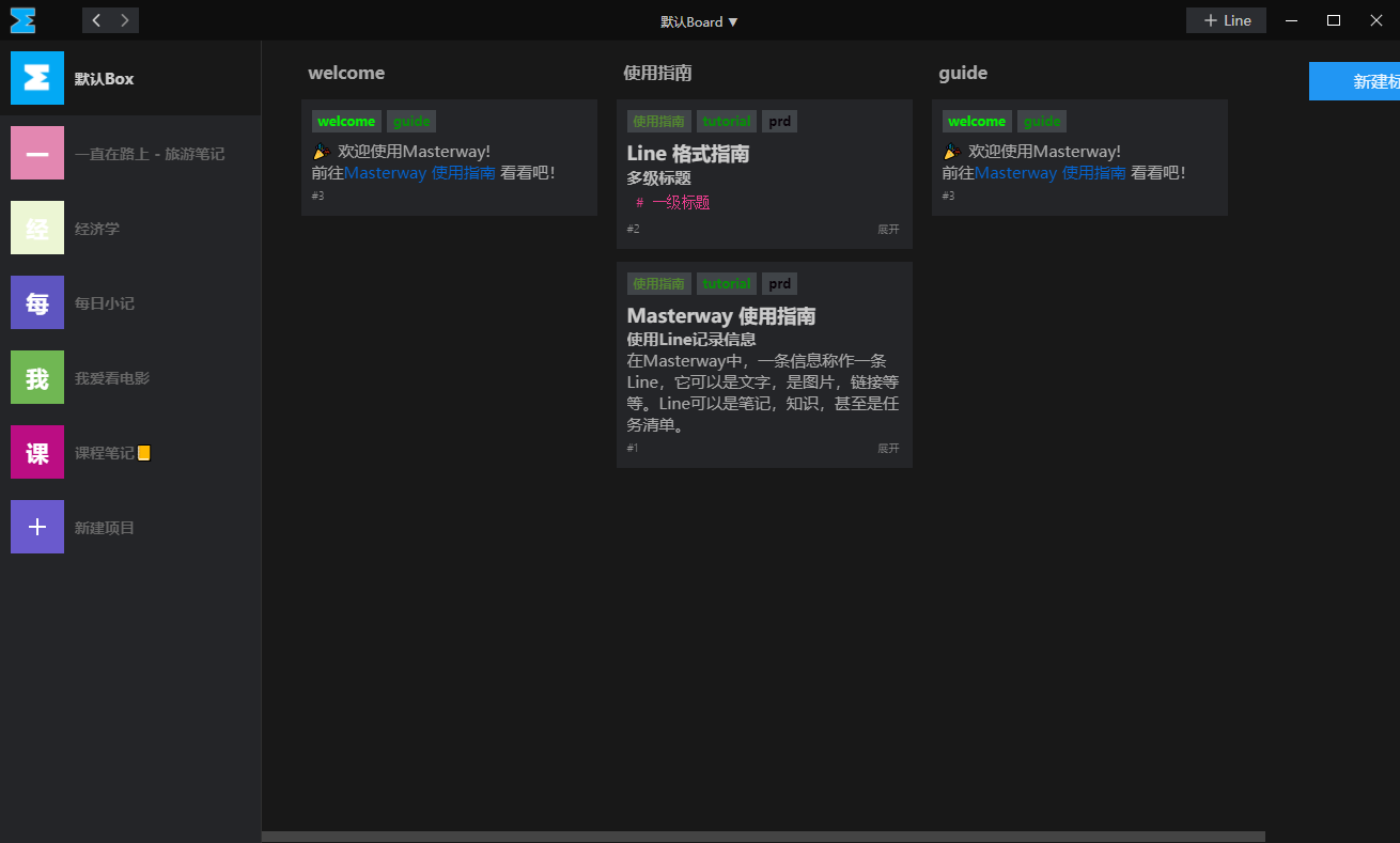 大师笔记