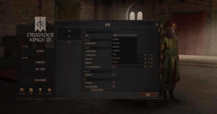 《十字军之王3：皇家版》全DLC整合破解版