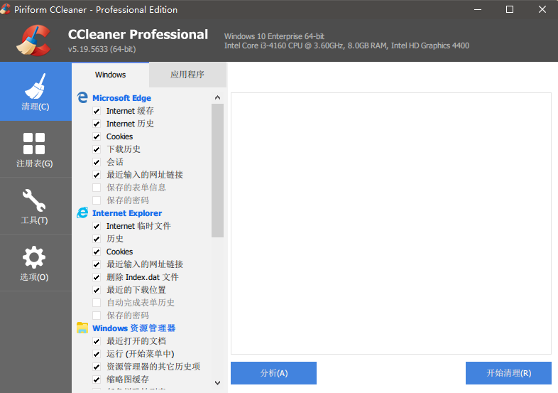 ccleaner绿色版