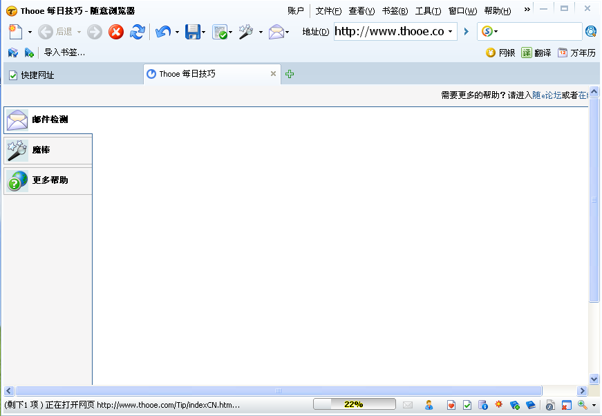 随E浏览器官方下载