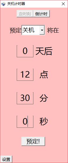 鸭梨工具箱下载